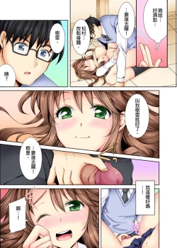 Page 25 of Doushite Sensei to Sex Shicha Dame nan desu ka? | 為什麼不可以跟老師愛愛呢? Ch.1