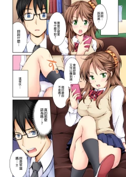 Page 7 of Doushite Sensei to Sex Shicha Dame nan desu ka? | 為什麼不可以跟老師愛愛呢? Ch.1