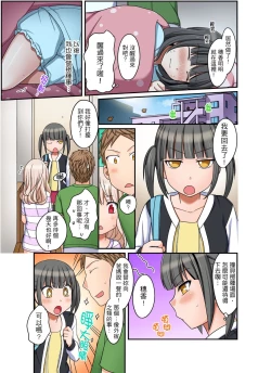 Page 122 of Damette Itte mo Irerun desho?~ Seito to Ofuro de Majiiki Doukyo | 拒絕了你也還是會插入進來不是嗎？和學生在浴室裡高潮絕頂同居 Ch.1-9