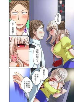 Page 182 of Damette Itte mo Irerun desho?~ Seito to Ofuro de Majiiki Doukyo | 拒絕了你也還是會插入進來不是嗎？和學生在浴室裡高潮絕頂同居 Ch.1-9