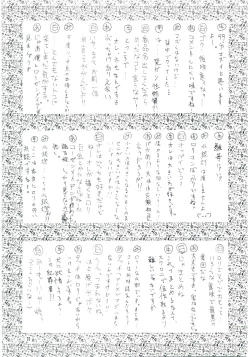 Page 22 of Lovely Angel Bben