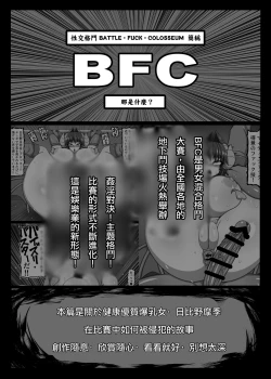 Page 2 of Uchi no Musume. Sono Roku