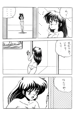 Page 31 of Kokka Cola