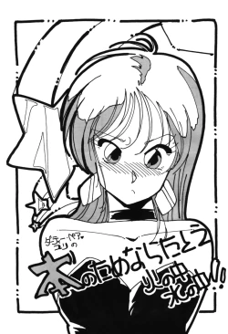 Page 78 of Kokka Cola