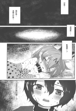 Page 3 of JAPARI AUCTION