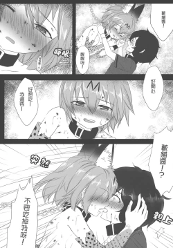 Page 5 of JAPARI AUCTION