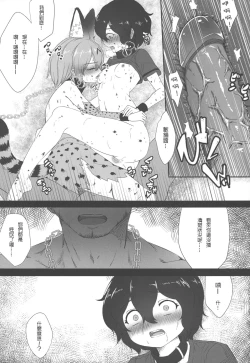 Page 8 of JAPARI AUCTION