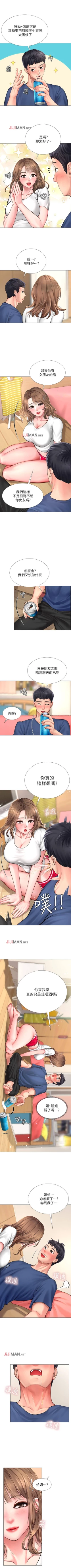 Page 114 of 【周四连载】享乐补习街（作者：NUWARU&清涼） 第1~30话