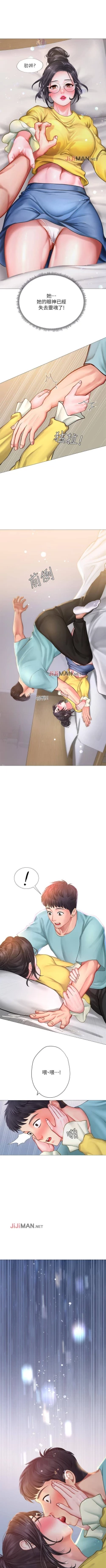 Page 203 of 【周四连载】享乐补习街（作者：NUWARU&清涼） 第1~30话