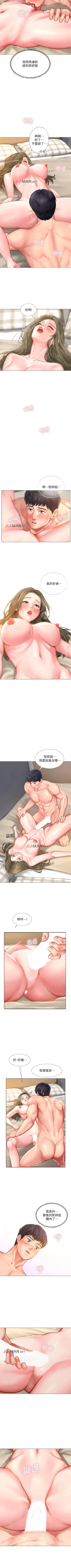 Page 252 of 【周四连载】享乐补习街（作者：NUWARU&清涼） 第1~30话