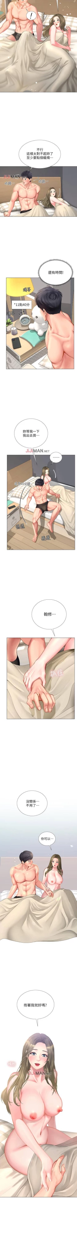 Page 262 of 【周四连载】享乐补习街（作者：NUWARU&清涼） 第1~30话