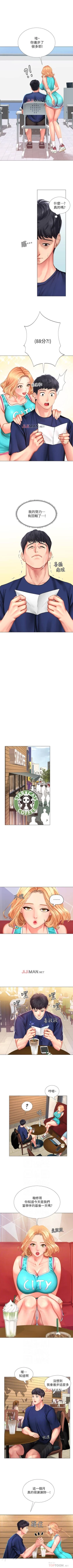 Page 273 of 【周四连载】享乐补习街（作者：NUWARU&清涼） 第1~30话