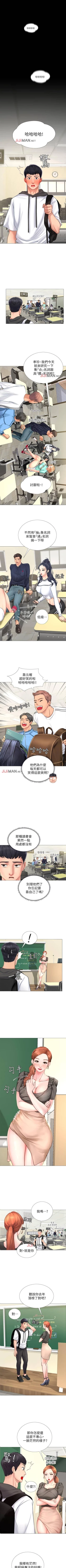 Page 33 of 【周四连载】享乐补习街（作者：NUWARU&清涼） 第1~30话