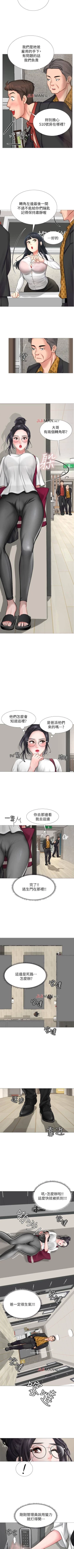 Page 75 of 【周四连载】享乐补习街（作者：NUWARU&清涼） 第1~30话