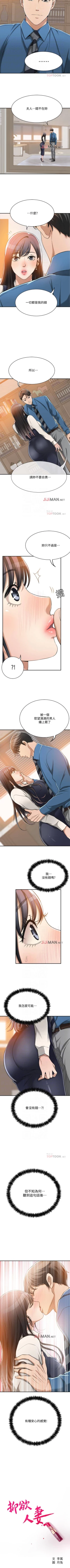 Page 111 of 【周四连载】抑慾人妻（作者：月兔&李萬） 第1~18话