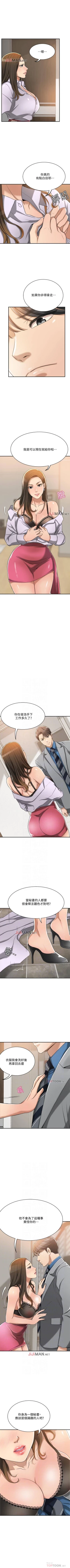 Page 127 of 【周四连载】抑慾人妻（作者：月兔&李萬） 第1~18话