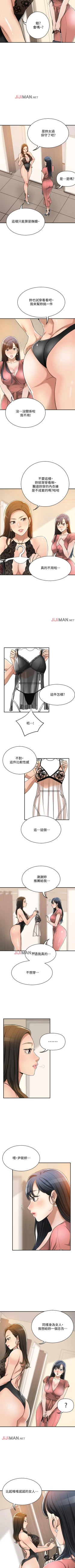 Page 142 of 【周四连载】抑慾人妻（作者：月兔&李萬） 第1~18话