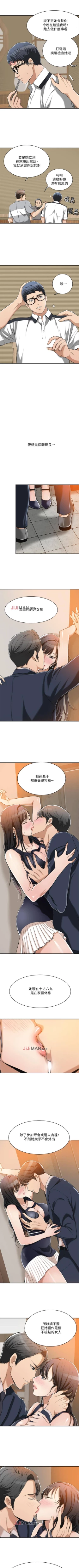 Page 65 of 【周四连载】抑慾人妻（作者：月兔&李萬） 第1~18话