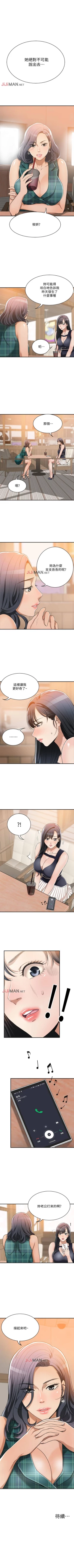 Page 84 of 【周四连载】抑慾人妻（作者：月兔&李萬） 第1~18话