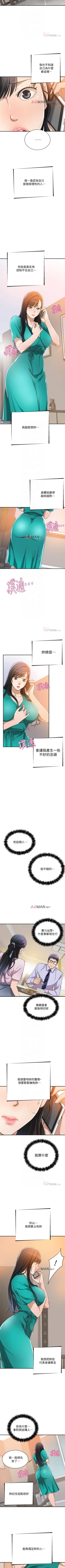 Page 93 of 【周四连载】抑慾人妻（作者：月兔&李萬） 第1~18话