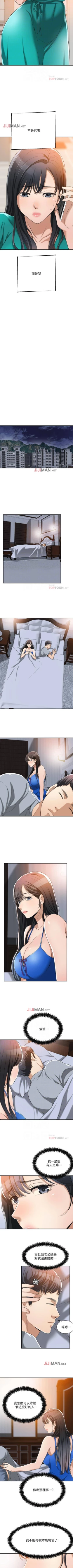 Page 94 of 【周四连载】抑慾人妻（作者：月兔&李萬） 第1~18话