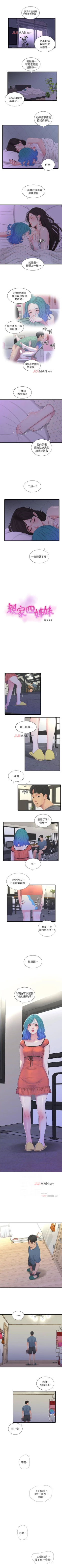 Page 123 of 【周四连载】亲家四姐妹（作者：愛摸） 第1~27话