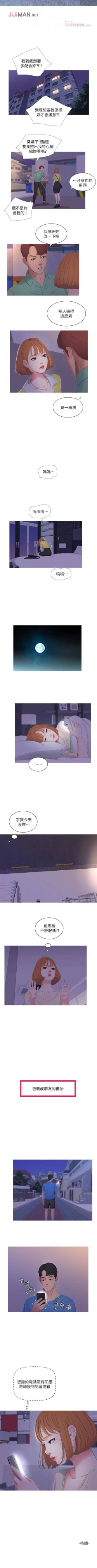 Page 37 of 【周四连载】亲家四姐妹（作者：愛摸） 第1~27话