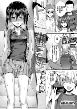 Page 35 of Boku no Tonari no SoumaOre no Tonari no Terada Rin我邻座的寺田凛-