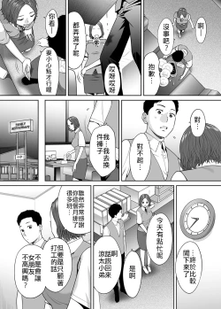 Page 41 of "Otto no Buka ni Ikasarechau..." Aragaezu Kanjite Shimau Furinzuma|「要被老公的下屬弄到高潮了…」無法抵抗快感襲來的外遇妻子 7-11