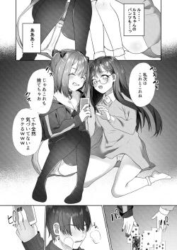 Page 12 of Shinseki no Ko-tachi ga Irojikake de Otoshidama o Ubatte kuru