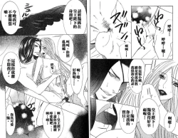 Page 10 of Enka - Zetsurin Ou to Yokubou