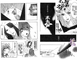 Page 14 of Enka - Zetsurin Ou to Yokubou