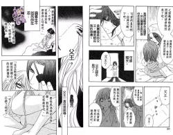 Page 15 of Enka - Zetsurin Ou to Yokubou