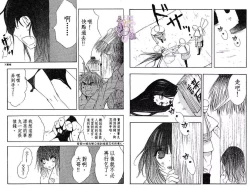 Page 17 of Enka - Zetsurin Ou to Yokubou