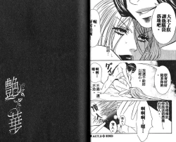 Page 24 of Enka - Zetsurin Ou to Yokubou