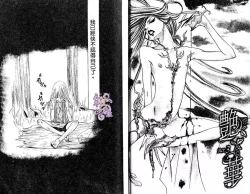 Page 25 of Enka - Zetsurin Ou to Yokubou