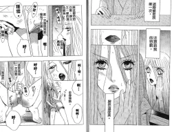 Page 30 of Enka - Zetsurin Ou to Yokubou