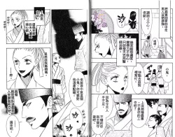 Page 42 of Enka - Zetsurin Ou to Yokubou