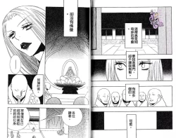 Page 52 of Enka - Zetsurin Ou to Yokubou