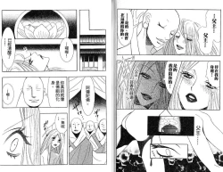 Page 63 of Enka - Zetsurin Ou to Yokubou