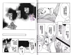 Page 68 of Enka - Zetsurin Ou to Yokubou