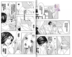Page 71 of Enka - Zetsurin Ou to Yokubou