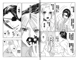 Page 72 of Enka - Zetsurin Ou to Yokubou