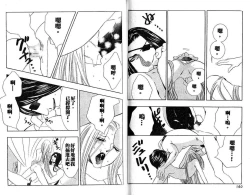 Page 73 of Enka - Zetsurin Ou to Yokubou