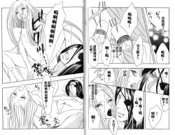 Page 75 of Enka - Zetsurin Ou to Yokubou