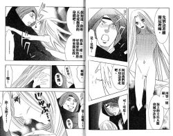 Page 83 of Enka - Zetsurin Ou to Yokubou