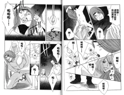 Page 84 of Enka - Zetsurin Ou to Yokubou