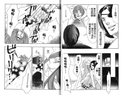 Page 86 of Enka - Zetsurin Ou to Yokubou