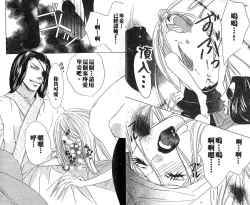 Page 8 of Enka - Zetsurin Ou to Yokubou