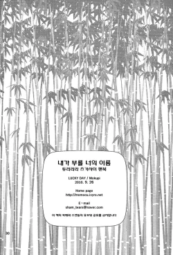 Page 33 of The Name I will Call You